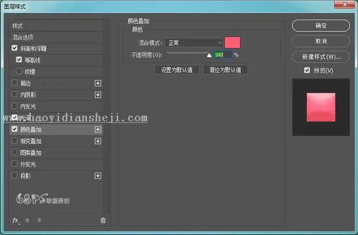 可爱字，设计可爱的冰淇淋字体教程_www.haoyidiansheji.com