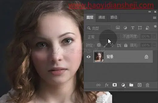 人像修图，给人物去除面部暗影_www.haoyidiansheji.com