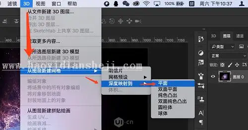 3D工具，用PS中的3D工具绘制绚丽效果图片_www.haoyidiansheji.com