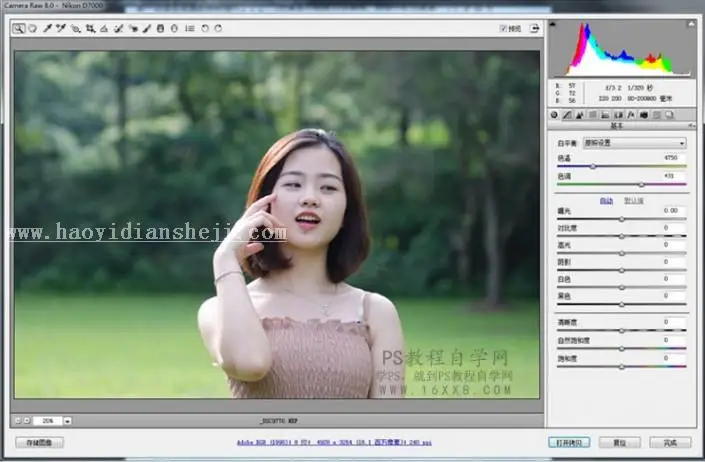 小清新，用LR打造简单的小清新色调_www.haoyidiansheji.com