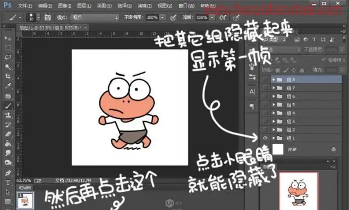 卡通动画，用PS制作有趣的卡通动物表情_www.haoyidiansheji.com