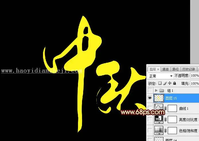 光斑字，设计五彩斑斕光点字效果_www.haoyidiansheji.com