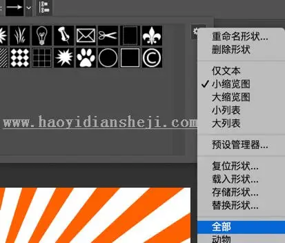 实用技巧，七个设计师常用的省时实用技巧_www.haoyidiansheji.com