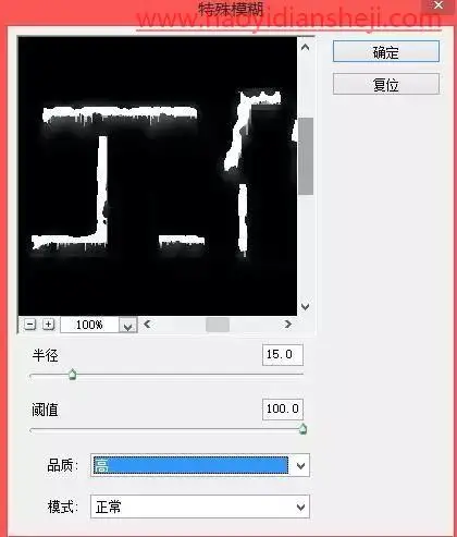 文字制作，制作一种积雪文字效果_www.haoyidiansheji.com