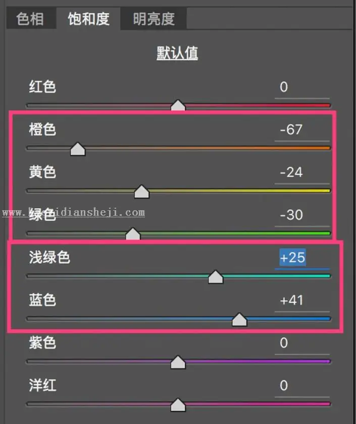 调色知识，ACR及LR的HSL面板的调色知识_www.haoyidiansheji.com