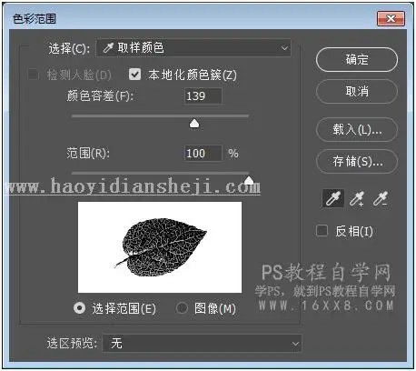 新手效果，利用树叶做出漂亮的装饰背景_www.haoyidiansheji.com