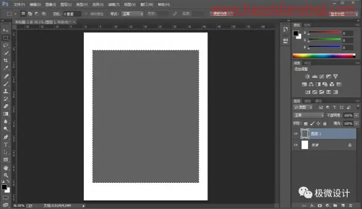 海报制作，在PS中制作简约的镂空文字海报_www.haoyidiansheji.com