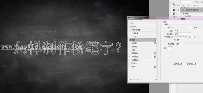 粉笔字，用PS制作逼真粉笔字_www.haoyidiansheji.com