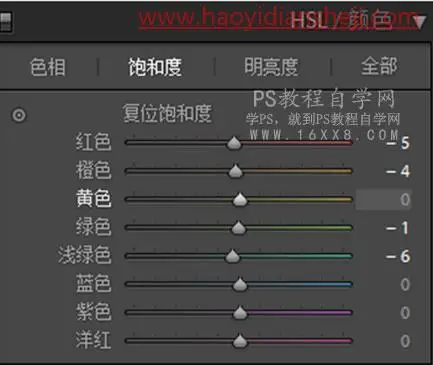 LR静物调色，通过LR给静物调出夏日清新色调_www.haoyidiansheji.com