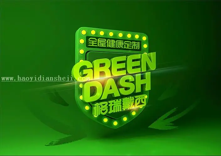 图标设计，AI+C4D+PS设计绿色品牌时尚图标教程_www.haoyidiansheji.com