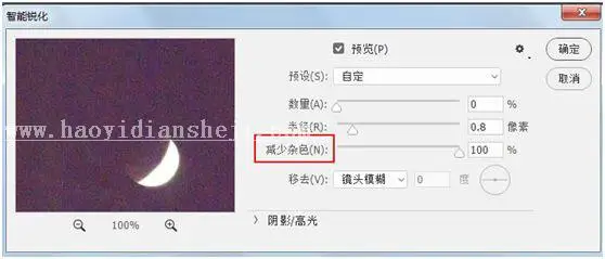 去噪点，去除照片噪点的几个小技巧_www.haoyidiansheji.com