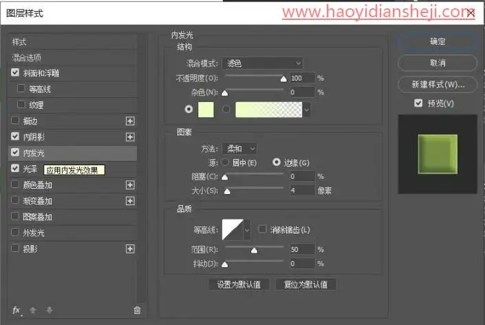 文字设计，通过PS制作一款融化效果的文字_www.haoyidiansheji.com