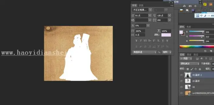 工笔画，用PS制作图片转工笔画_www.haoyidiansheji.com