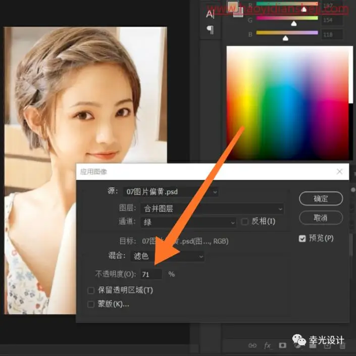 人像修图，在PS中修复偏黄的照片_www.haoyidiansheji.com