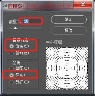 图片水印，在PS中制作防盗图的全屏水印_www.haoyidiansheji.com