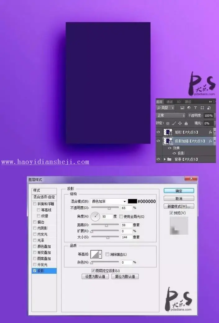 海报制作，用PS制作渐变主题海报_www.haoyidiansheji.com