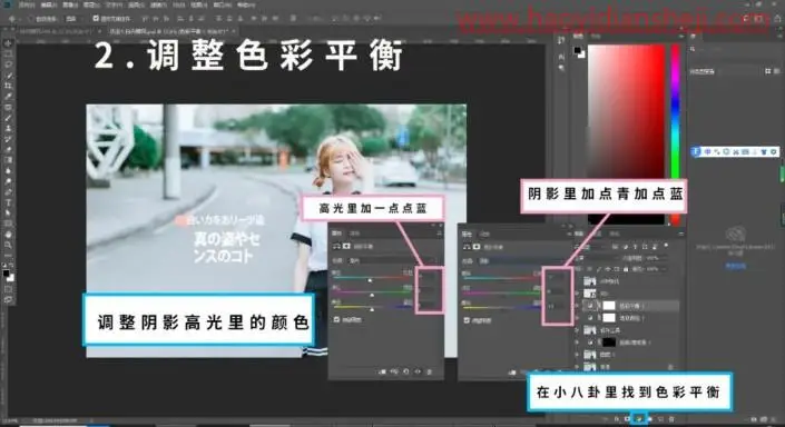 清新人像，打造日系清新风格人像_www.haoyidiansheji.com