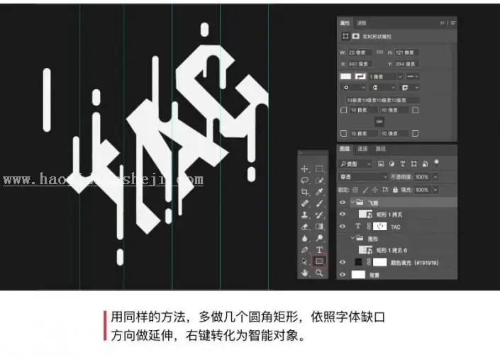 文字设计，设计碎片化的融化字体教程_www.haoyidiansheji.com