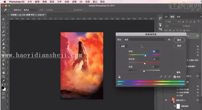 海报设计，用PS中的3D功能合成一幅比较有视觉冲击创意海报_www.haoyidiansheji.com