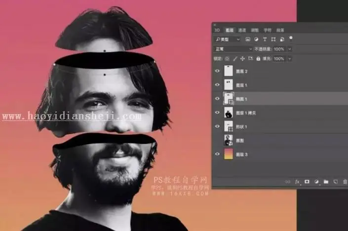 镂空效果，用PS制作一张人物头像是镂空效果的照片_www.haoyidiansheji.com