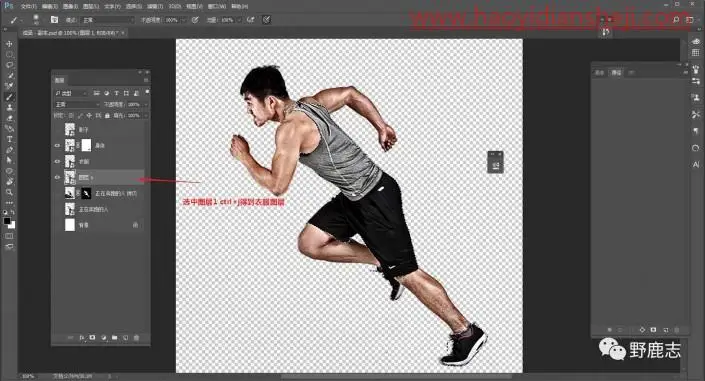 透明效果，通过PS把人变“透明”_www.haoyidiansheji.com