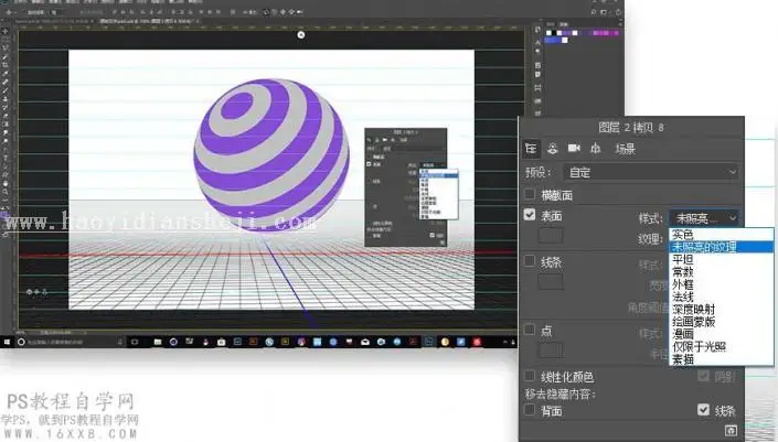 剪影海报，用PS制作具有3D效果的剪影海报_www.haoyidiansheji.com