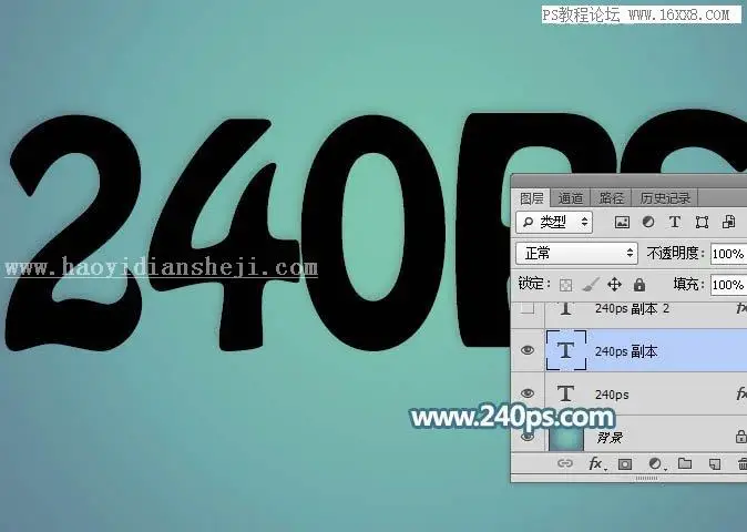 透明字，设计半透明的塑胶玻璃字教程_www.haoyidiansheji.com