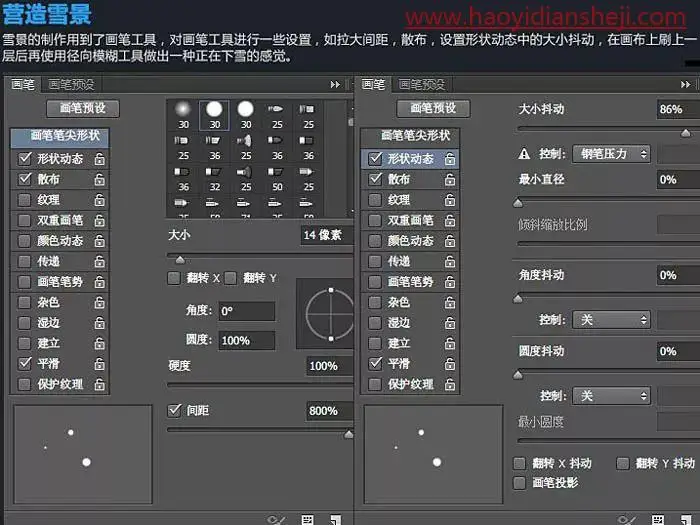 字体制作，制作一款雪白的圣诞积雪字_www.haoyidiansheji.com