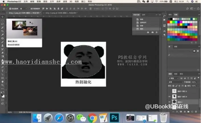 表情包，用PS制作热到爆炸的熊猫表情包_www.haoyidiansheji.com