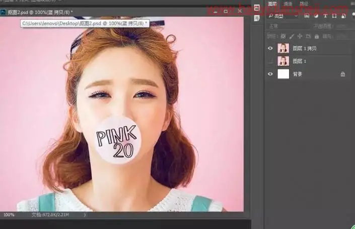 抠图教程，用通道工具快速给人像进行抠图_www.haoyidiansheji.com