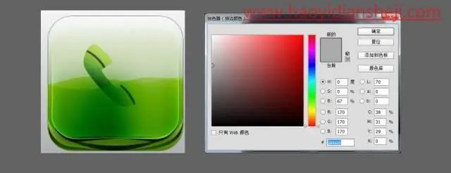 图标制作，鼠绘非常有创意质感的饮料UI图标_www.haoyidiansheji.com