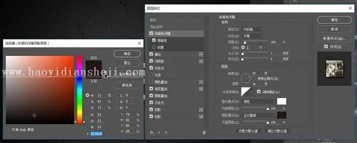 金属字，通过PS设计不锈钢金属字体_www.haoyidiansheji.com