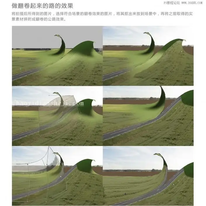 照片合成，用PS合成一条被剪刀剪开的公路场景_www.haoyidiansheji.com