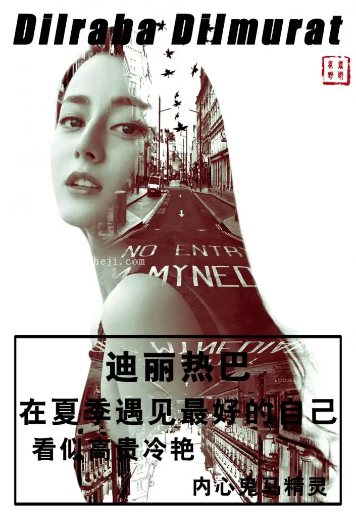 多重曝光，把金鹰女神迪丽热巴的照片做成多重曝光效果_www.haoyidiansheji.com
