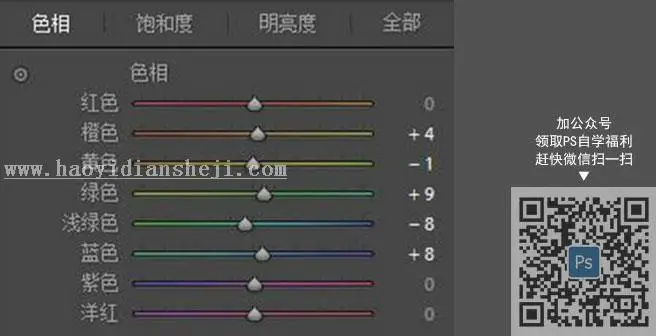 小清新，通过PS和LR调出夏日小清新通透人像_www.haoyidiansheji.com
