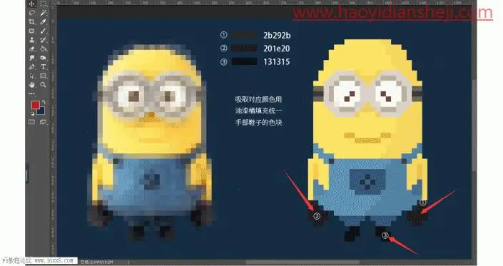 像素风格，用PS设计像素风格的小黄人照片_www.haoyidiansheji.com