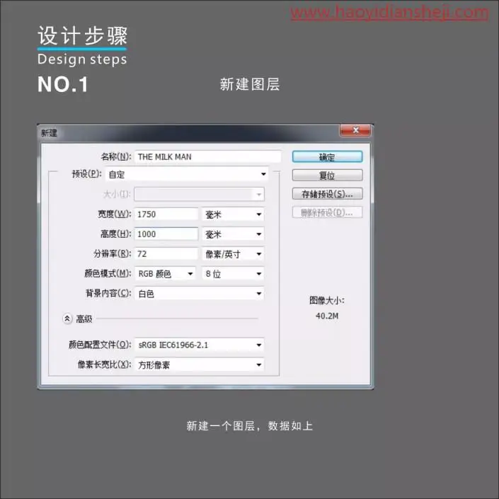 创意合成，在PS把中把牛奶和人体完美结合_www.haoyidiansheji.com