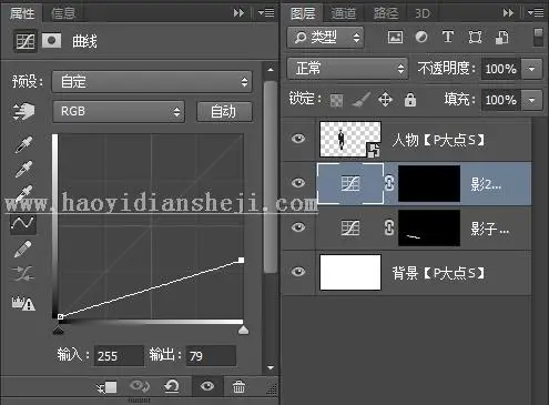 人物合成，通过PS给人物制作逼真的阴影效果_www.haoyidiansheji.com