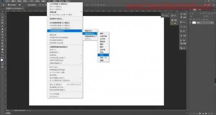 海报制作，利用PS制作高端大气3D易拉罐汽水海报_www.haoyidiansheji.com