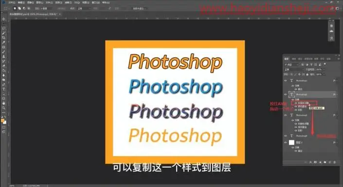 图层样式，用PS中的图层样式创建不同风格的文字效果_www.haoyidiansheji.com