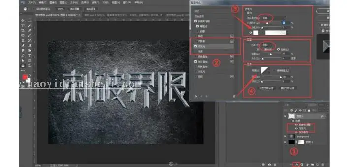 3D字体，通过PS设计金属3D效果的艺术字_www.haoyidiansheji.com