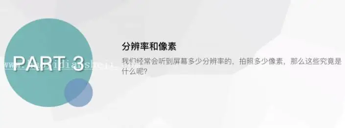 PS知识，讲解一些PS相关的基础知识_www.haoyidiansheji.com