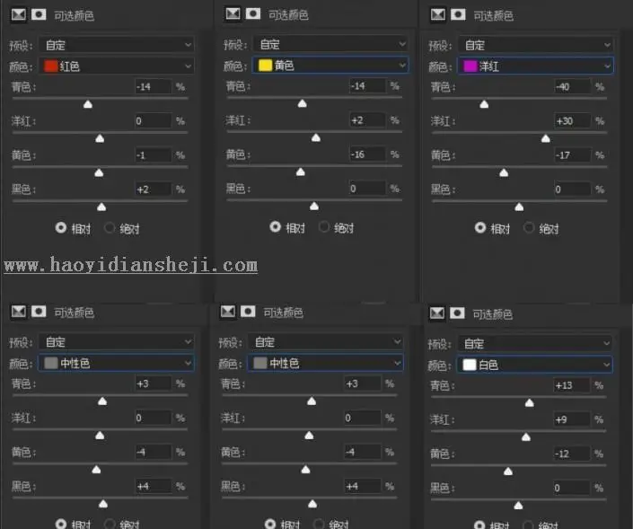 商业修图，冷色调在人像后期的调色思路_www.haoyidiansheji.com