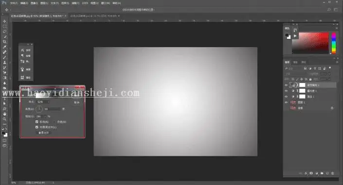 灯管字，用PS制作霓虹灯管字体_www.haoyidiansheji.com