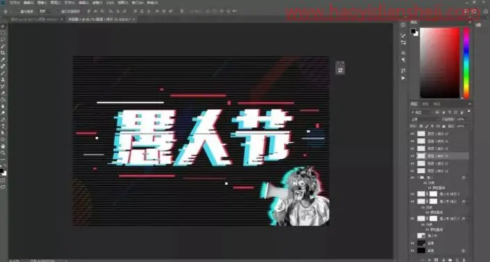 故障文字，制作故障艺术文字_www.haoyidiansheji.com