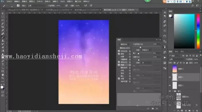 人物剪影，用PS制作艺术感的水彩艺术人物剪影_www.haoyidiansheji.com