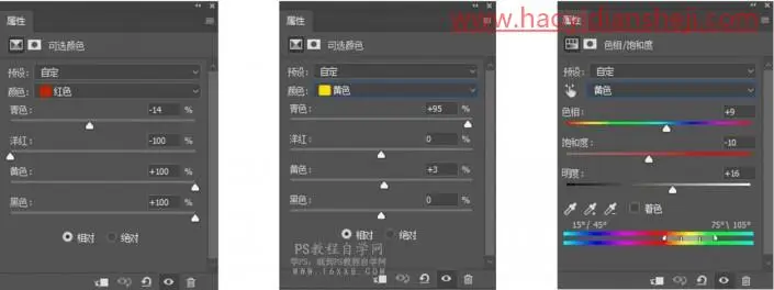 漫画效果，通过PS一起走进宫崎骏的漫画世界_www.haoyidiansheji.com