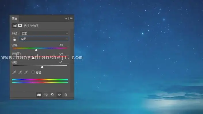 合成效果，制作一个在天空挥着翅膀的女孩_www.haoyidiansheji.com