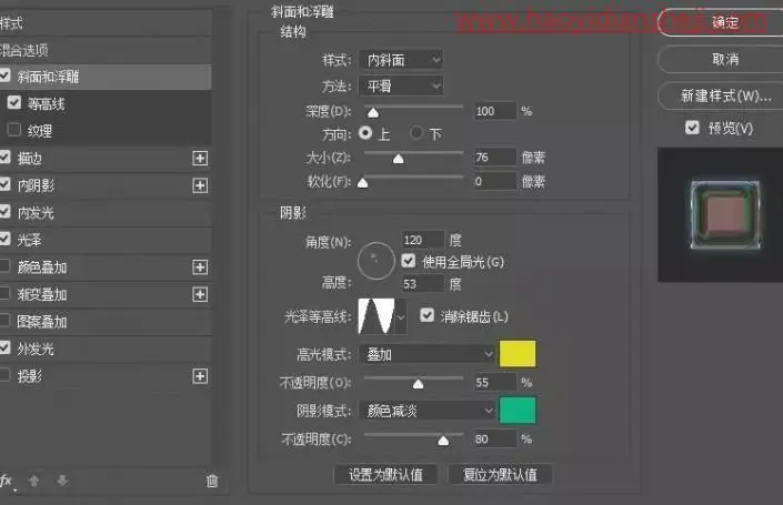 字体制作，制作炫酷的星光质感字体效果_www.haoyidiansheji.com