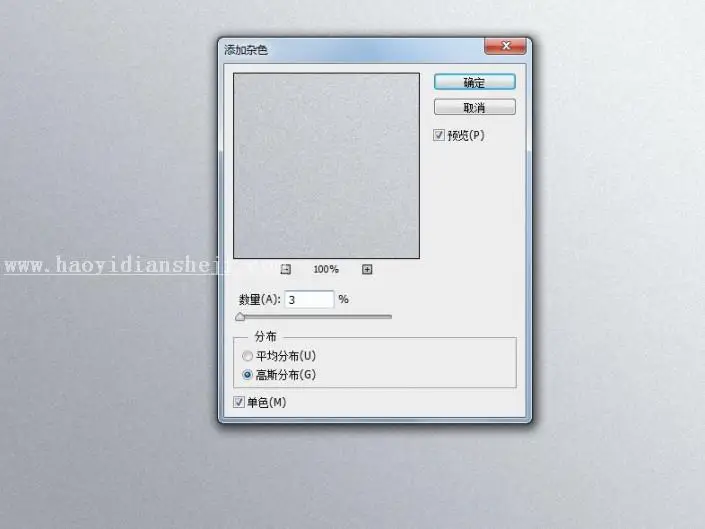 开关图标，设计一个调节开关图标_www.haoyidiansheji.com